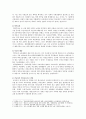 [중어중문학과] [한국사회문제A형] 한국 교육에서 드러나고 있는 과도한 경쟁과 격차의 문제의 원인, 사회문제로서 어떻게 해결해 가는 것이 필요한 지에 대해 구체적인 사례와 함께 논리적으로 서술 4페이지