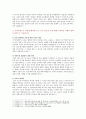 [중어중문학과] [한국사회문제A형] 한국 교육에서 드러나고 있는 과도한 경쟁과 격차의 문제의 원인, 사회문제로서 어떻게 해결해 가는 것이 필요한 지에 대해 구체적인 사례와 함께 논리적으로 서술 6페이지