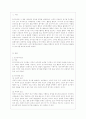 [조직행태론 공통] 과정이론의 내용을 간략히 정리하고 이 이론에 속하는 순치이론(학습이론)의 내용을 설명하고 인간의 동기이론으로 활용할 수 있는지를 평가해 보시오. 2페이지