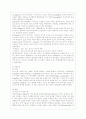 [조직행태론 공통] 과정이론의 내용을 간략히 정리하고 이 이론에 속하는 순치이론(학습이론)의 내용을 설명하고 인간의 동기이론으로 활용할 수 있는지를 평가해 보시오. 5페이지
