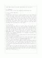 [조직행태론 공통] 과정이론의 내용을 간략히 정리하고 이 이론에 속하는 순치이론(학습이론)의 내용을 설명하고 인간의 동기이론으로 활용할 수 있는지를 평가해 보시오. 8페이지