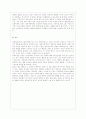 [조직행태론 공통] 과정이론의 내용을 간략히 정리하고 이 이론에 속하는 순치이론(학습이론)의 내용을 설명하고 인간의 동기이론으로 활용할 수 있는지를 평가해 보시오. 10페이지