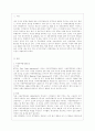 [무역학원론 공통] 2016년 3월 현재 우리나라와 FTA 체결 협상이 진행중인 또는 향후 체결 가능성이 높은 국가를 예로 들고 이들 국가와 FTA가 체결되었을 때 우리나라 무역 2페이지