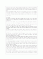 [무역학원론 공통] 2016년 3월 현재 우리나라와 FTA 체결 협상이 진행중인 또는 향후 체결 가능성이 높은 국가를 예로 들고 이들 국가와 FTA가 체결되었을 때 우리나라 무역 3페이지
