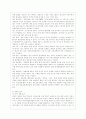 [무역학원론 공통] 2016년 3월 현재 우리나라와 FTA 체결 협상이 진행중인 또는 향후 체결 가능성이 높은 국가를 예로 들고 이들 국가와 FTA가 체결되었을 때 우리나라 무역 4페이지