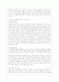 [무역학원론 공통] 2016년 3월 현재 우리나라와 FTA 체결 협상이 진행중인 또는 향후 체결 가능성이 높은 국가를 예로 들고 이들 국가와 FTA가 체결되었을 때 우리나라 무역 10페이지