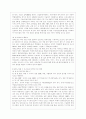 [무역학원론 공통] 2016년 3월 현재 우리나라와 FTA 체결 협상이 진행중인 또는 향후 체결 가능성이 높은 국가를 예로 들고 이들 국가와 FTA가 체결되었을 때 우리나라 무역 11페이지