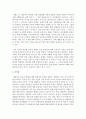 태아의 생명권과 임신중절에 대하여 논술 (생명권) 4페이지