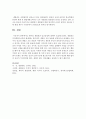 태아의 생명권과 임신중절에 대하여 논술 (생명권) 5페이지