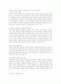 (세상읽기와논술A형)1. 우리 사회에 깊이 드리워진 정치적 무관심의 원인과 문제점에 대해 비판적으로 논술해 보시오. 2. 자신이 좋아하는 취미 또는 건강을 위한 활동이 있다면 그 3페이지