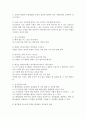 (세상읽기와논술A형)1. 우리 사회에 깊이 드리워진 정치적 무관심의 원인과 문제점에 대해 비판적으로 논술해 보시오. 2. 자신이 좋아하는 취미 또는 건강을 위한 활동이 있다면 그 5페이지