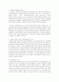현대의 지역사회에 지역사회복지가 필요한 이유에 대하여 자신의 생각을 쓰시오 [지역사회] 5페이지