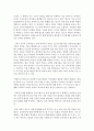 입시위주의 교육제도와 교육병리 현상 (교육병리) 7페이지