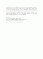 보육과정에 영향을 미친 성숙주의의 공헌점과 제한점은 무엇인지 생각해보고 서술 : 성숙주의 6페이지