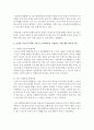 글자를 가르치기 위한 수단으로 문학작품을 사용하는 것에 대한 본인의 견해를 밝힌 후,  그 이유를 설명해보시오 (문학작품) 3페이지