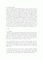 글자를 가르치기 위한 수단으로 문학작품을 사용하는 것에 대한 본인의 견해를 밝힌 후,  그 이유를 설명해보시오 (문학작품) 4페이지