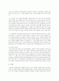 글자를 가르치기 위한 수단으로 문학작품을 사용하는 것에 대한 본인의 견해를 밝힌 후,  그 이유를 설명해보시오 (문학작품) 5페이지