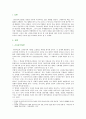 [세계의정치와경제] 신자유주의는 흔히 “국가의 후퇴와 시장의 공세”라는 모호한 뜻으로 정의된다. 우리 사회에서 이처럼 국가가 후퇴하고 시장이 지배력을 얻은 것을 보여주는 사례 2페이지