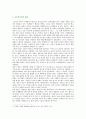 [세계의정치와경제] 신자유주의는 흔히 “국가의 후퇴와 시장의 공세”라는 모호한 뜻으로 정의된다. 우리 사회에서 이처럼 국가가 후퇴하고 시장이 지배력을 얻은 것을 보여주는 사례 3페이지