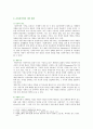 [세계의정치와경제] 신자유주의는 흔히 “국가의 후퇴와 시장의 공세”라는 모호한 뜻으로 정의된다. 우리 사회에서 이처럼 국가가 후퇴하고 시장이 지배력을 얻은 것을 보여주는 사례 4페이지
