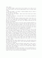 [세계의정치와경제] 신자유주의는 흔히 “국가의 후퇴와 시장의 공세”라는 모호한 뜻으로 정의된다. 우리 사회에서 이처럼 국가가 후퇴하고 시장이 지배력을 얻은 것을 보여주는 사례 8페이지