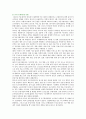[세계의정치와경제] 신자유주의는 흔히 “국가의 후퇴와 시장의 공세”라는 모호한 뜻으로 정의된다. 우리 사회에서 이처럼 국가가 후퇴하고 시장이 지배력을 얻은 것을 보여주는 사례 9페이지
