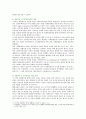 [세계의정치와경제] 신자유주의는 흔히 “국가의 후퇴와 시장의 공세”라는 모호한 뜻으로 정의된다. 우리 사회에서 이처럼 국가가 후퇴하고 시장이 지배력을 얻은 것을 보여주는 사례 11페이지