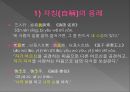 고대한어문법  -  대사(代詞) 6페이지