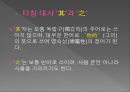 고대한어문법  -  대사(代詞) 16페이지