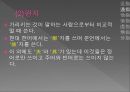 고대한어문법  -  대사(代詞) 26페이지