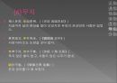 고대한어문법  -  대사(代詞) 35페이지