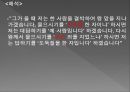 고대한어문법  -  대사(代詞) 44페이지
