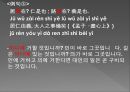 고대한어문법  -  대사(代詞) 47페이지