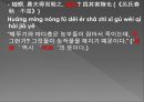 고대한어문법  -  대사(代詞) 51페이지