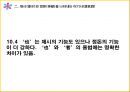 고대한어문법  -  어기사(語氣詞) 13페이지