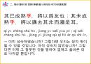고대한어문법  -  어기사(語氣詞) 22페이지