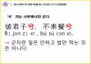 고대한어문법  -  어기사(語氣詞) 23페이지