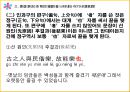 고대한어문법  -  어기사(語氣詞) 28페이지