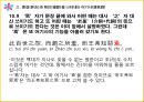 고대한어문법  -  어기사(語氣詞) 36페이지