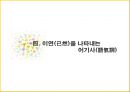 고대한어문법  -  어기사(語氣詞) 42페이지