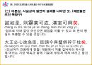 고대한어문법  -  어기사(語氣詞) 47페이지