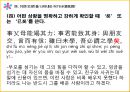 고대한어문법  -  어기사(語氣詞) 48페이지