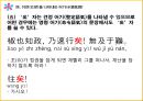 고대한어문법  -  어기사(語氣詞) 51페이지