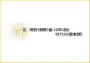 고대한어문법  -  어기사(語氣詞) 52페이지