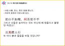 고대한어문법  -  어기사(語氣詞) 58페이지