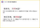 고대한어문법  -  어기사(語氣詞) 62페이지