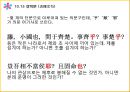 고대한어문법  -  어기사(語氣詞) 63페이지