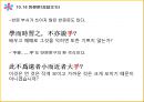 고대한어문법  -  어기사(語氣詞) 65페이지