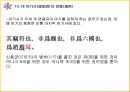 고대한어문법  -  어기사(語氣詞) 71페이지