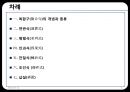 고대한어문법  -  제14장 복합구(復合句) 2페이지